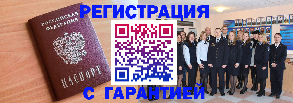 временная регистрация поиск в Симе