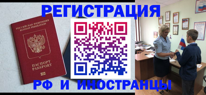 купить прописку в Симе